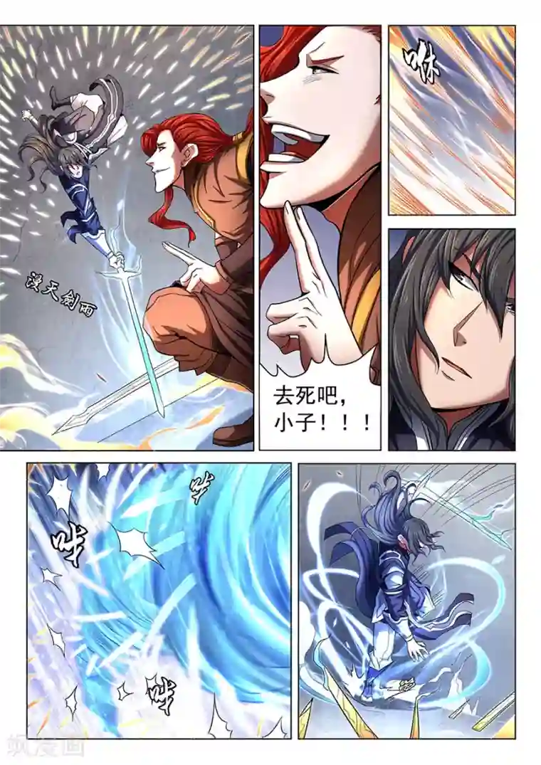 绝世武神第72话2 林枫的剑