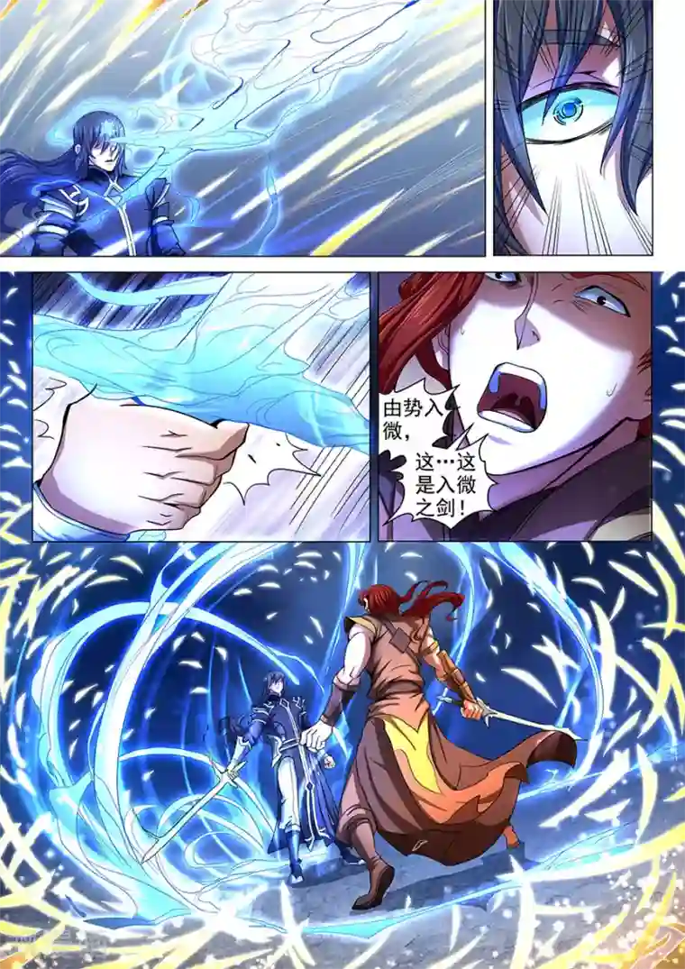 绝世武神第72话2 林枫的剑