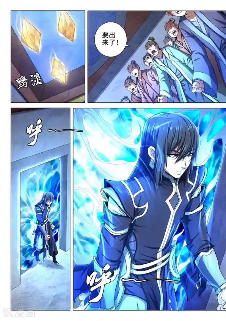 绝世武神第72话3 林枫的剑