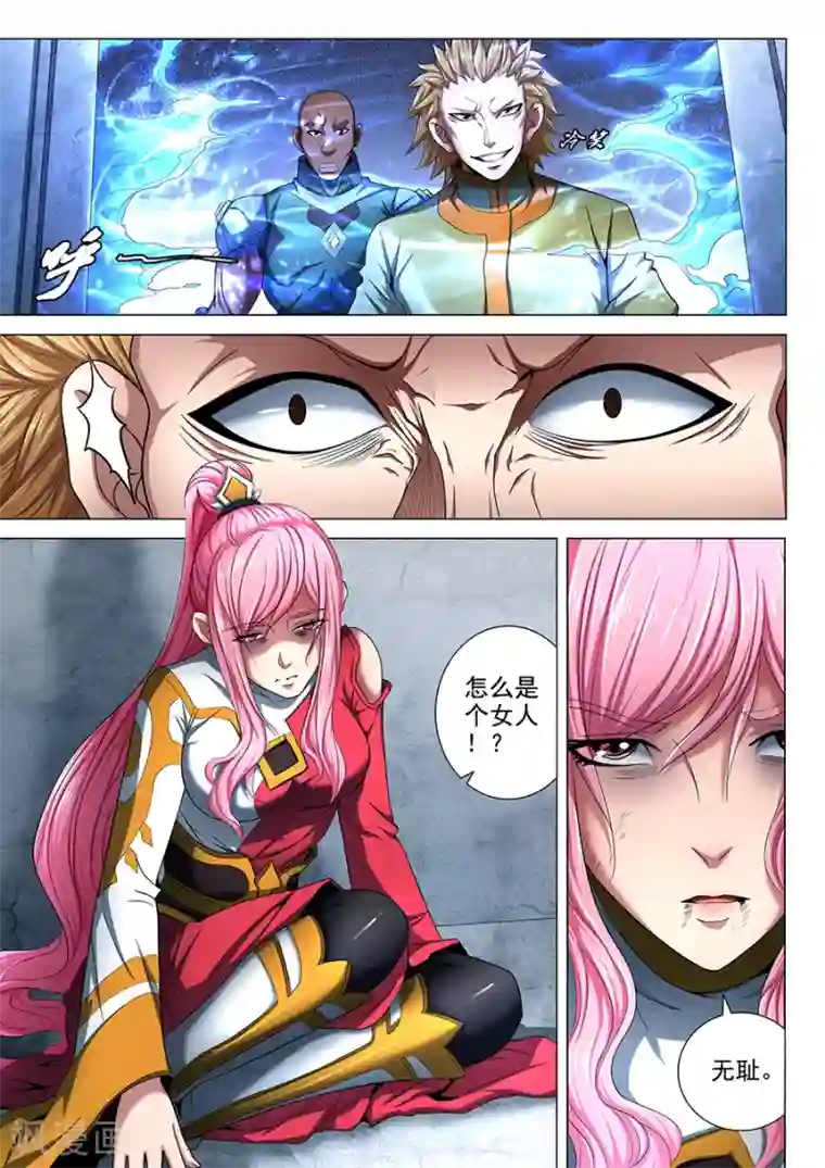 绝世武神第73话1 黑魔