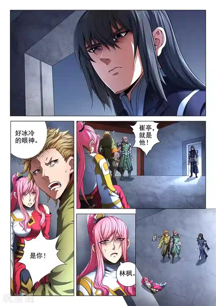 绝世武神第73话1 黑魔