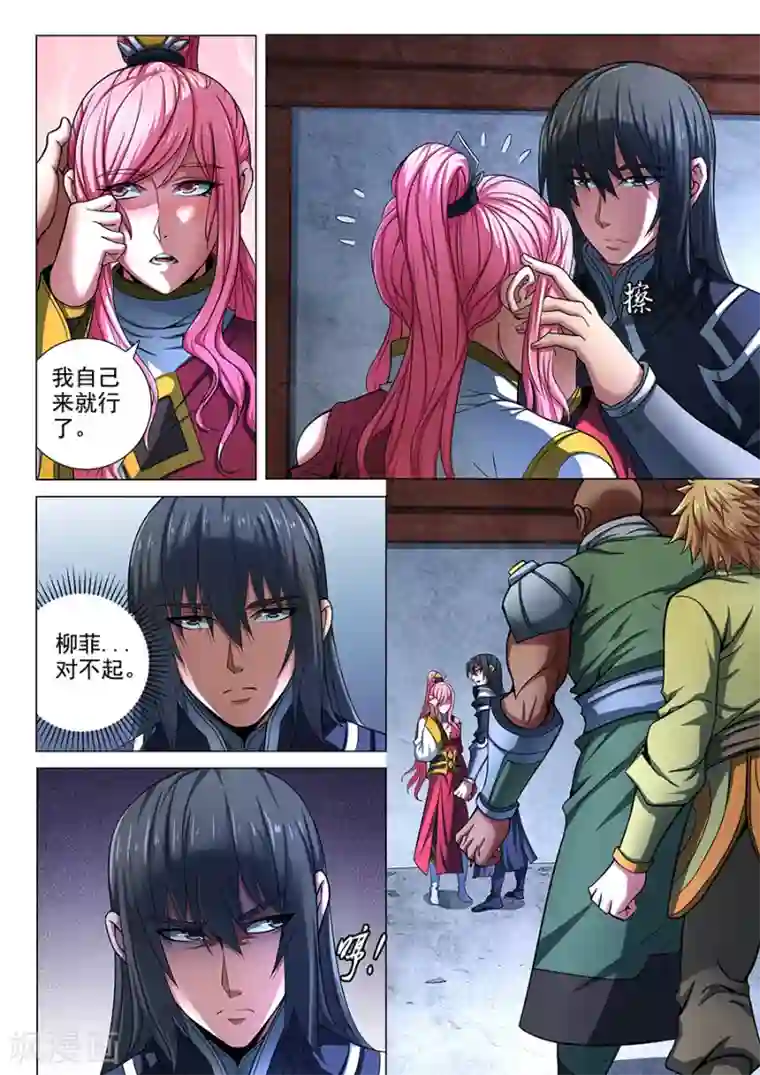 绝世武神第73话1 黑魔