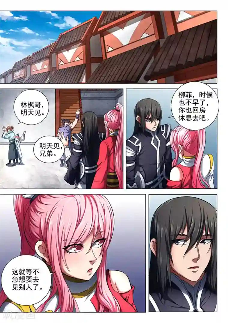 绝世武神第73话3 黑魔