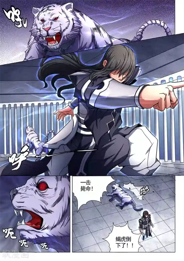 绝世武神第75话2 生死囚斗