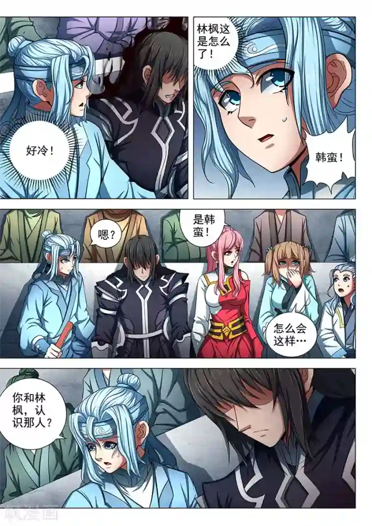 绝世武神第75话3 生死囚斗