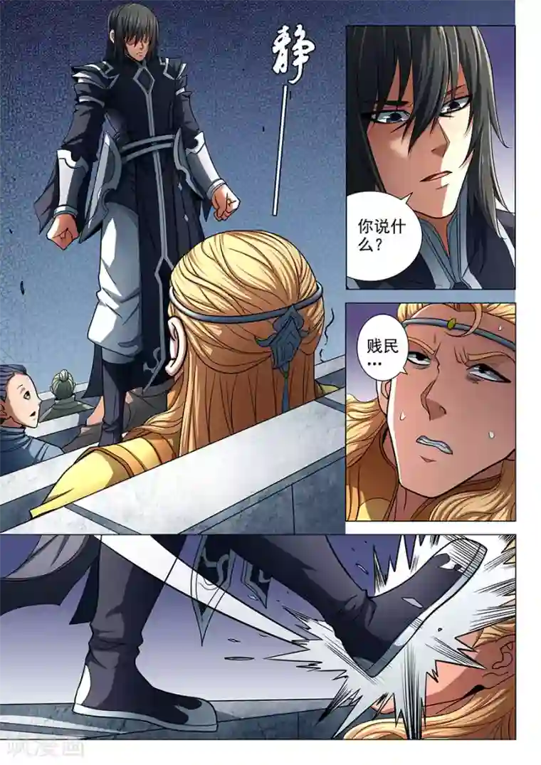 绝世武神第75话3 生死囚斗