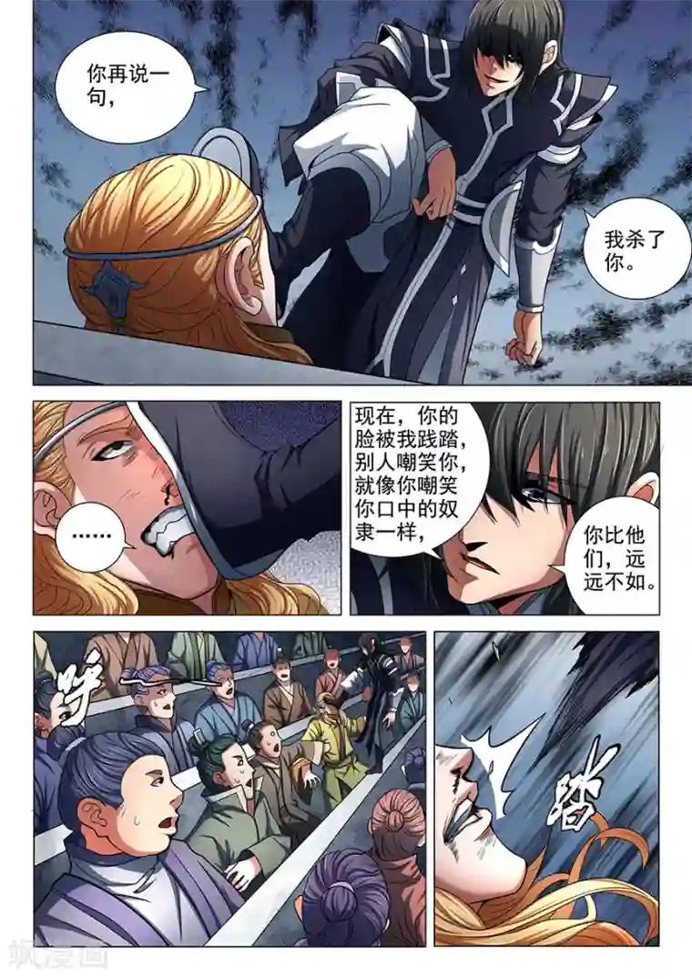 绝世武神第75话3 生死囚斗