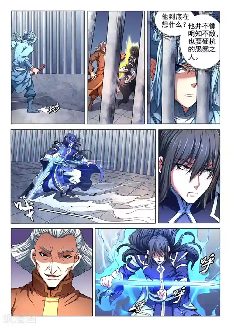 绝世武神第76话2 兄弟