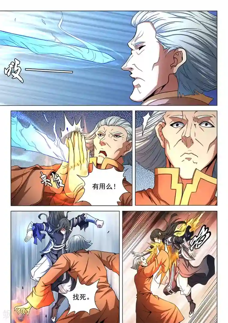 绝世武神第76话2 兄弟