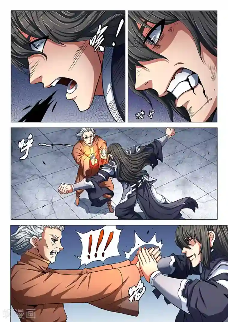 绝世武神第76话2 兄弟