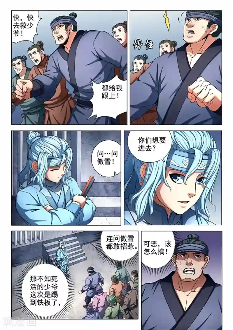沐沐漫画现在看/免费韩漫无阅读币
