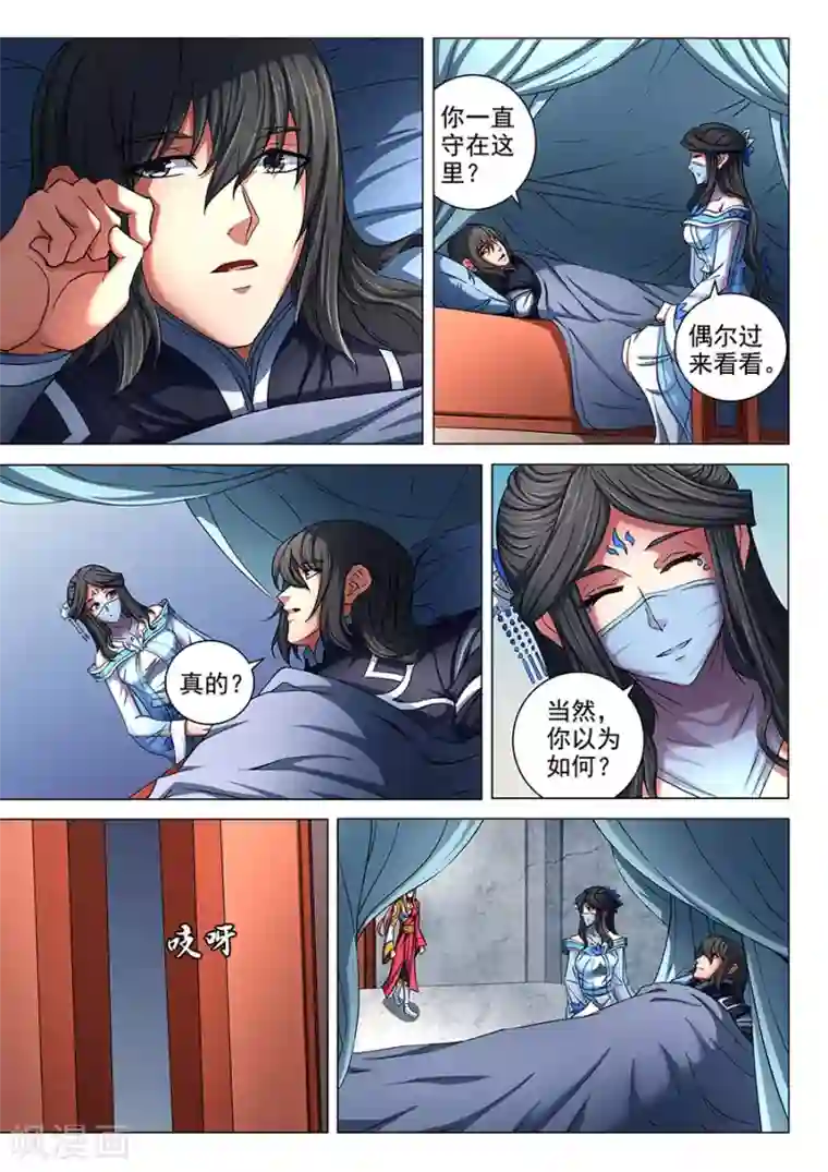 绝世武神第77话1 兴师问罪