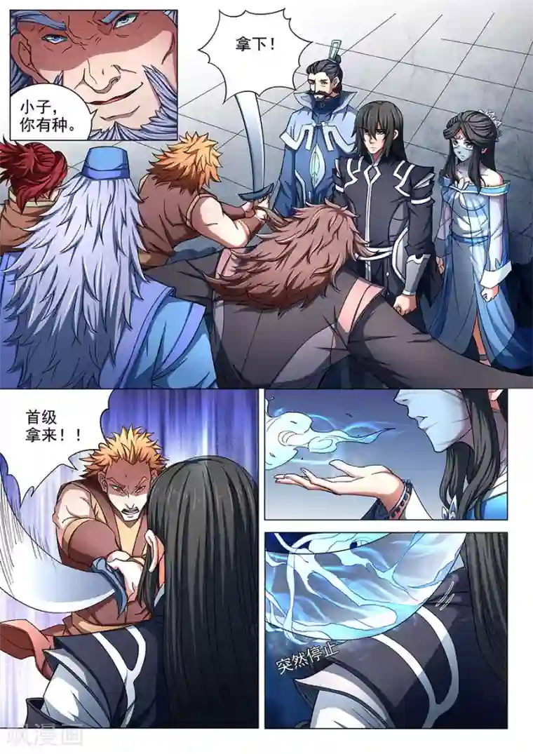 绝世武神第78话1 拔剑染血