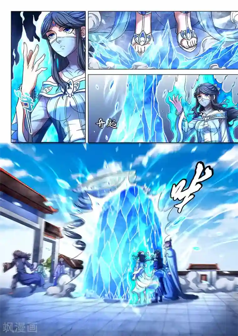 绝世武神第78话1 拔剑染血