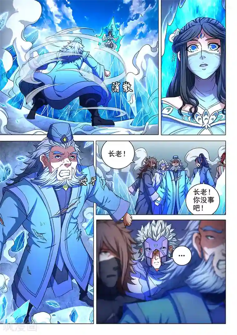 绝世武神第78话2 拔剑染血