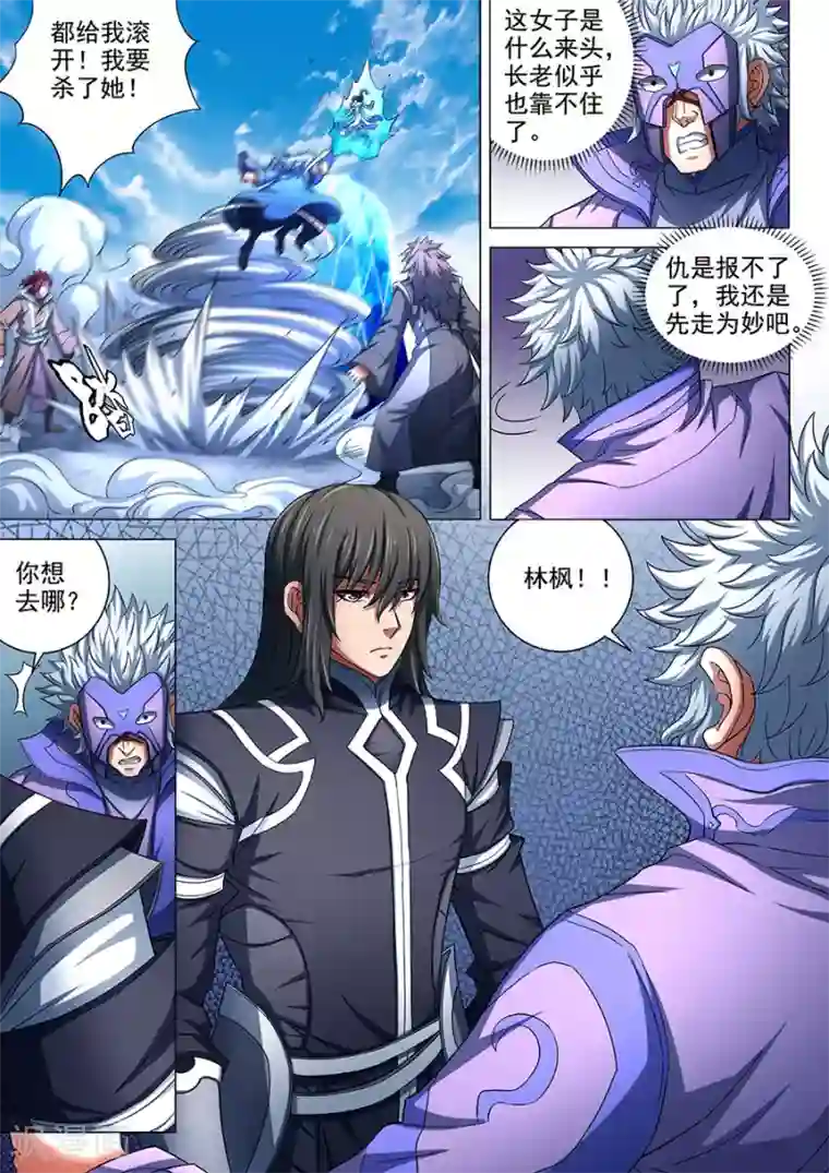 绝世武神第78话2 拔剑染血