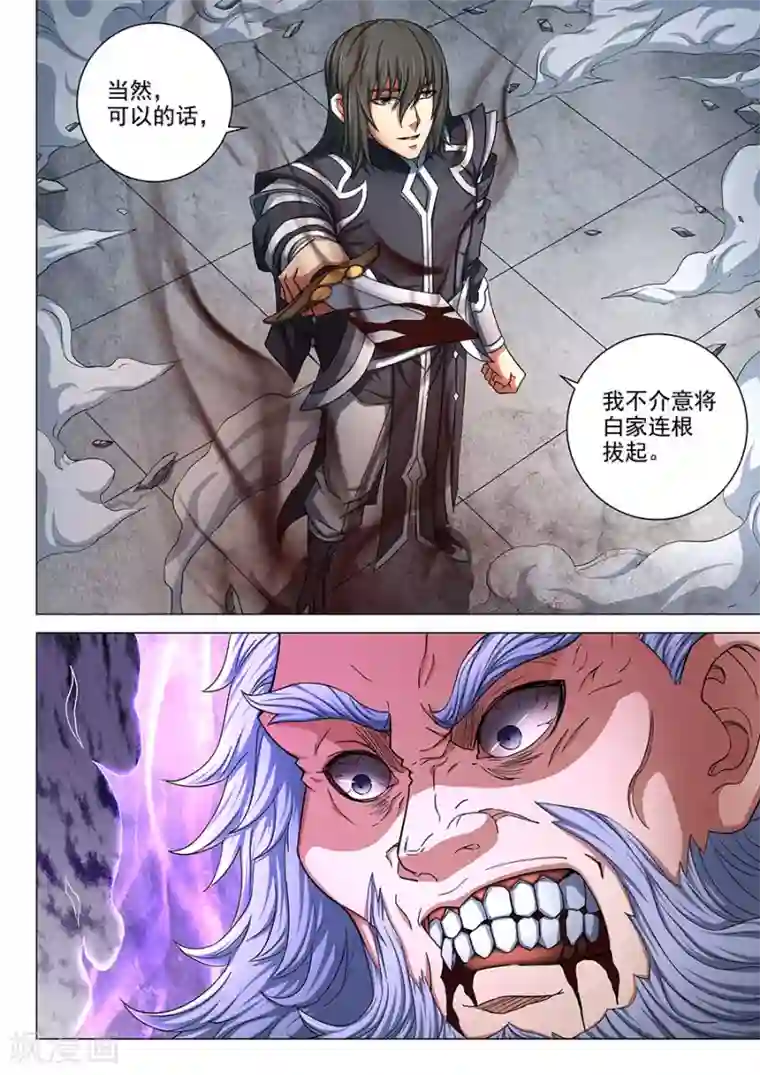 绝世武神第78话3 拔剑染血