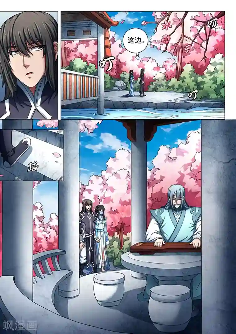 绝世武神第79话1 静心