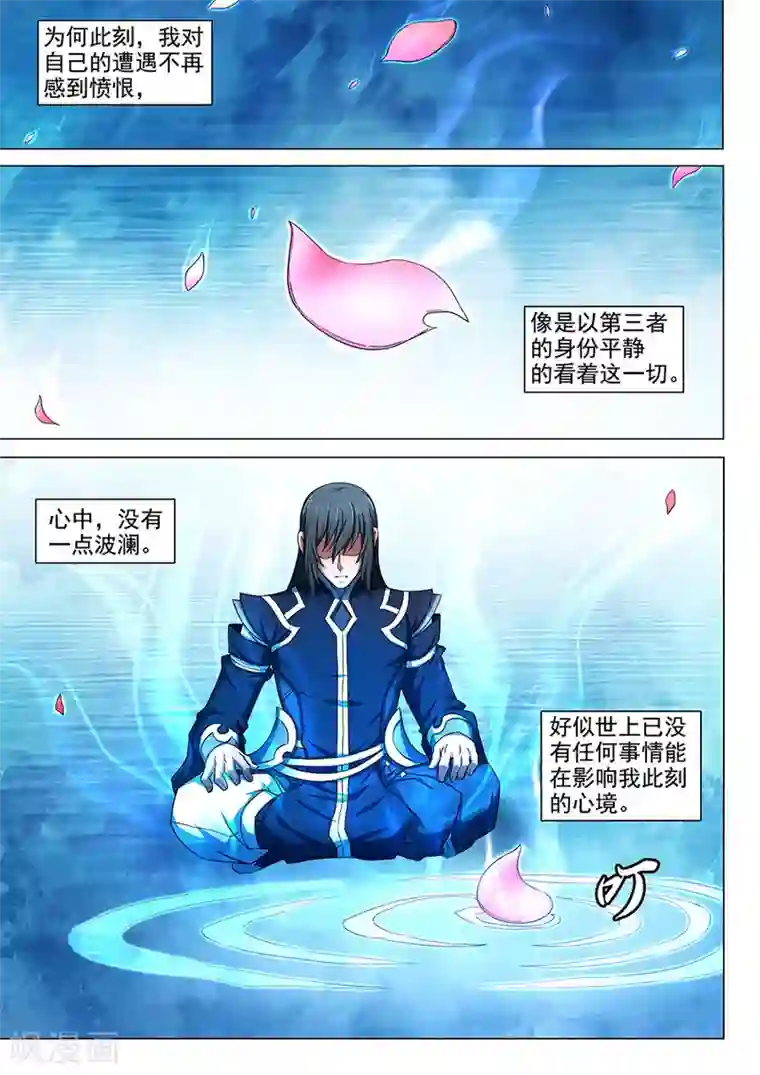 绝世武神第79话2 静心