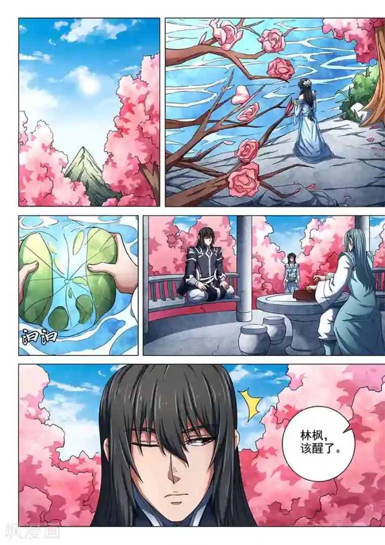 绝世武神第79话2 静心