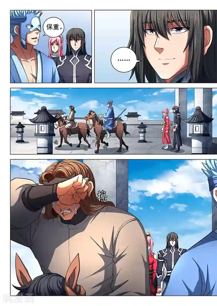 绝世武神第79话3 静心