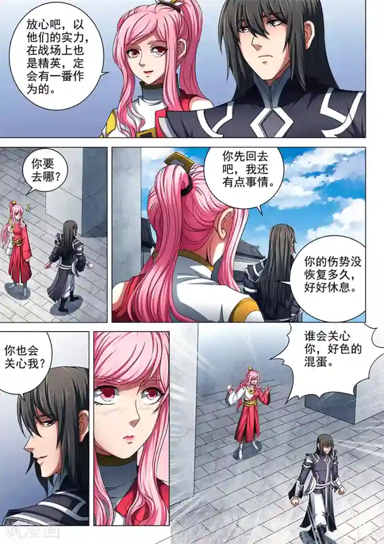 绝世武神第79话3 静心