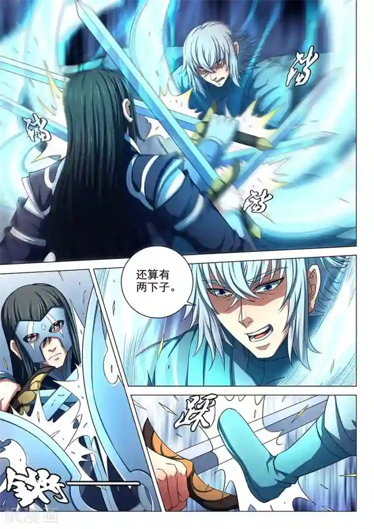 绝世武神第80话3 赤焰魔狮子