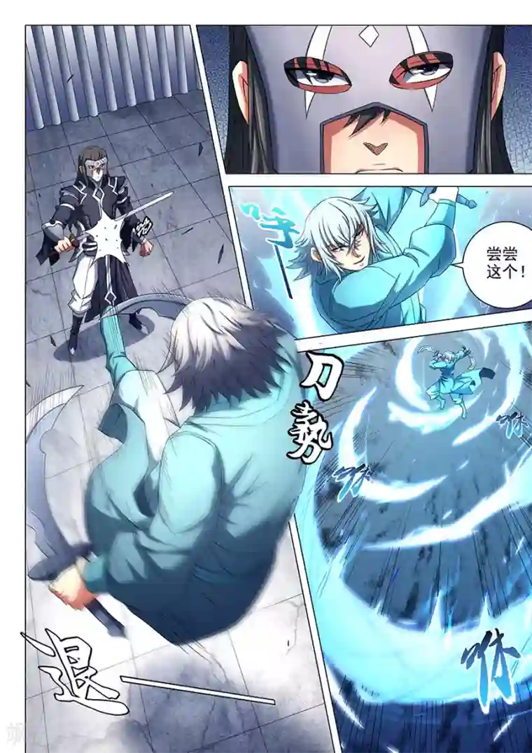 绝世武神第80话3 赤焰魔狮子