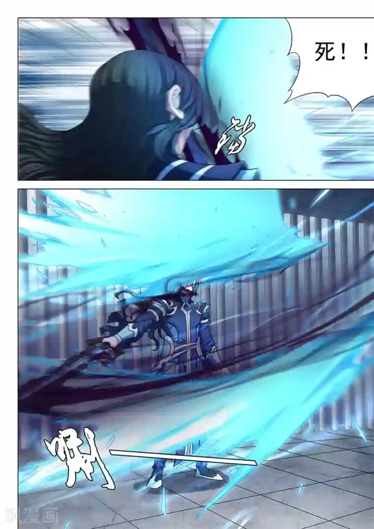 绝世武神第81话1 羞辱圣院