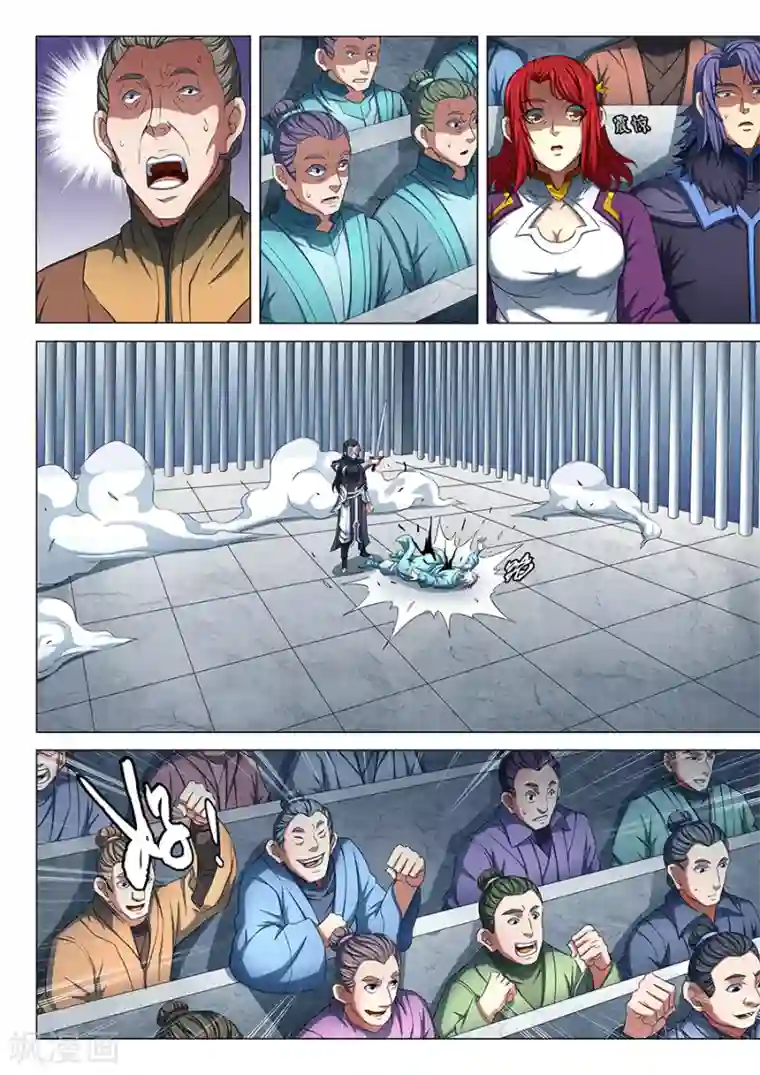 绝世武神第81话2 羞辱圣院