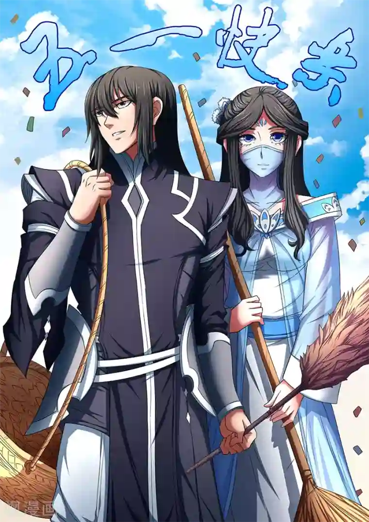 绝世武神第82话1 拍卖