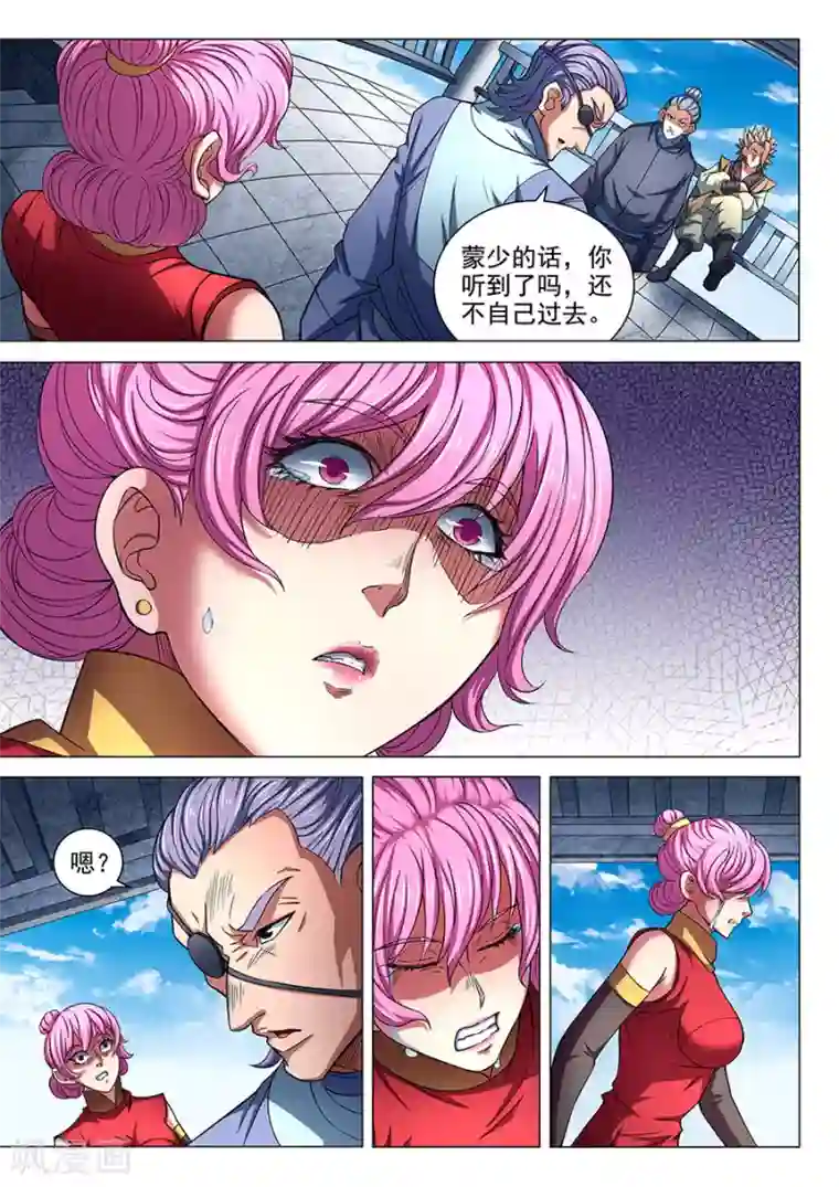 绝世武神第82话3 拍卖