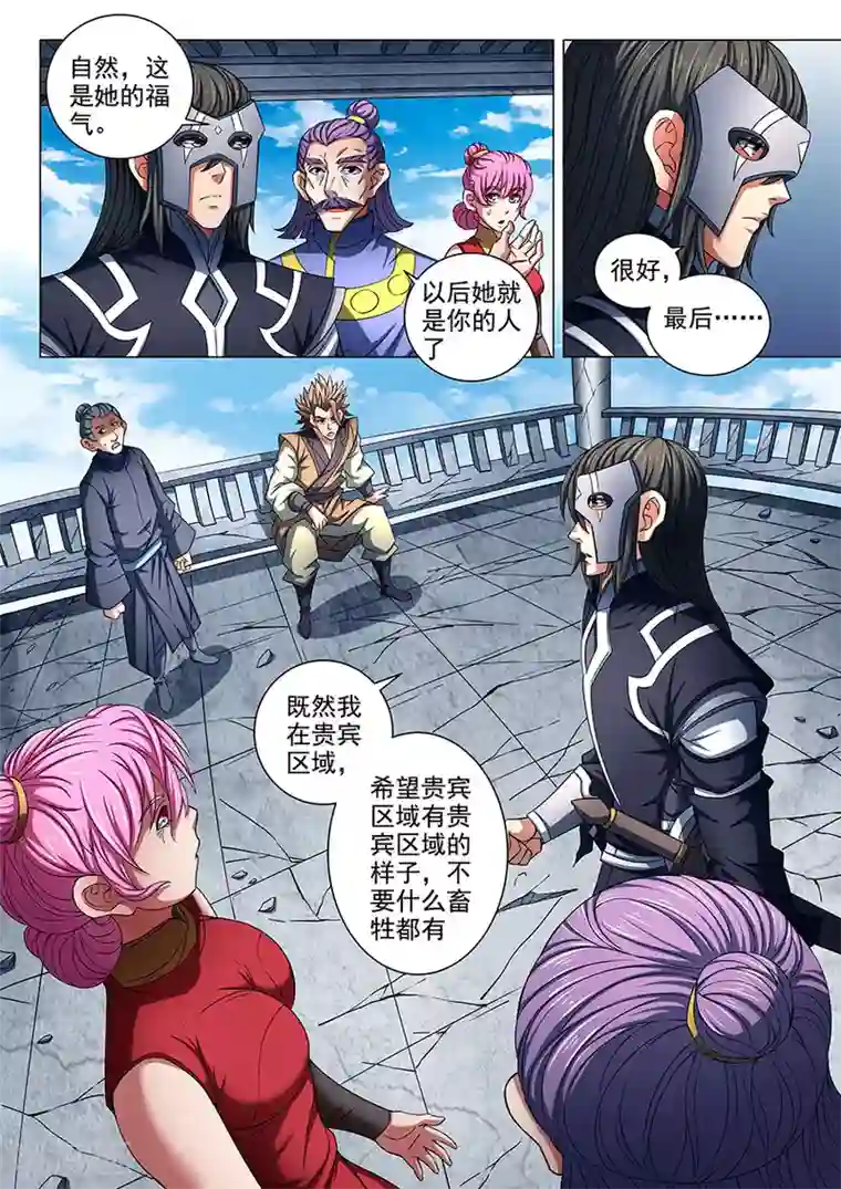 绝世武神第83话1 霸刀