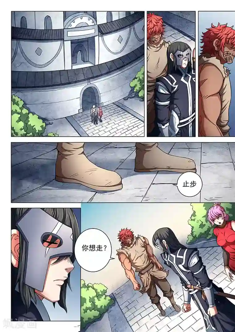 绝世武神第83话3 霸刀