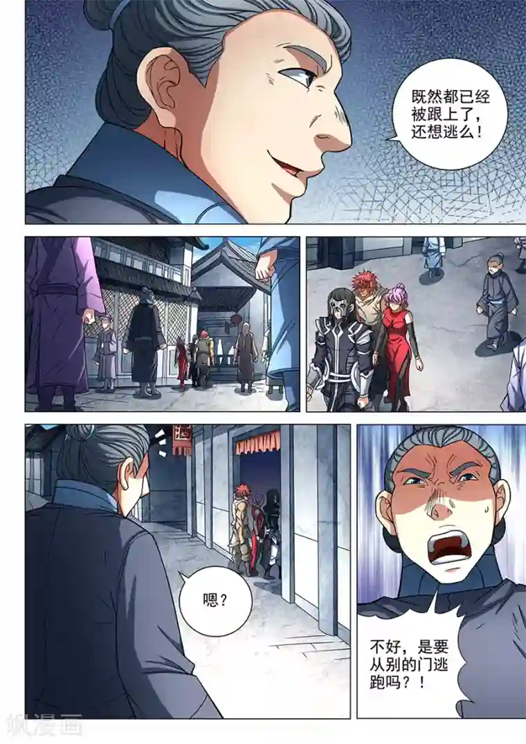 绝世武神第84话1 布局，杀