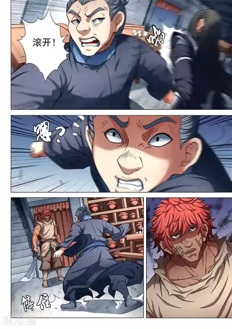 绝世武神第84话1 布局，杀