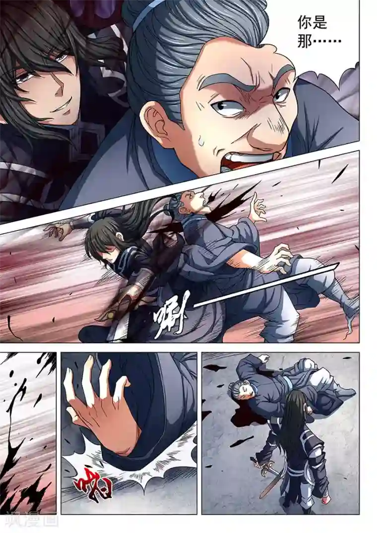 绝世武神第84话2 布局，杀