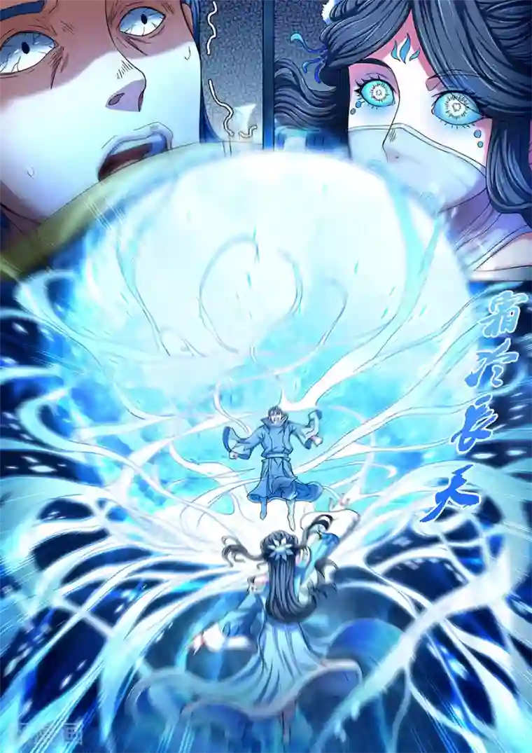 绝世武神第84话2 布局，杀