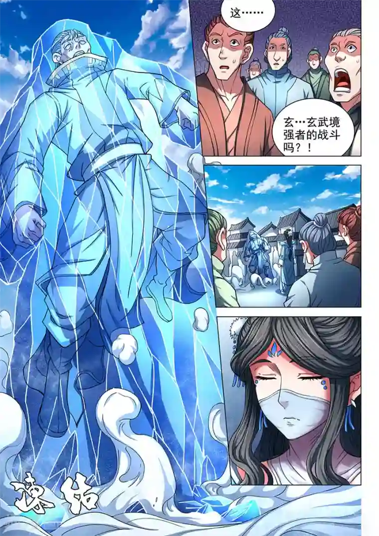 绝世武神第84话3 布局，杀