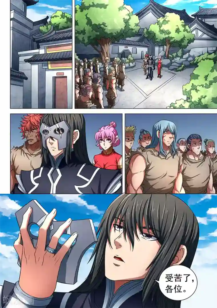 绝世武神第85话1 谁杀谁