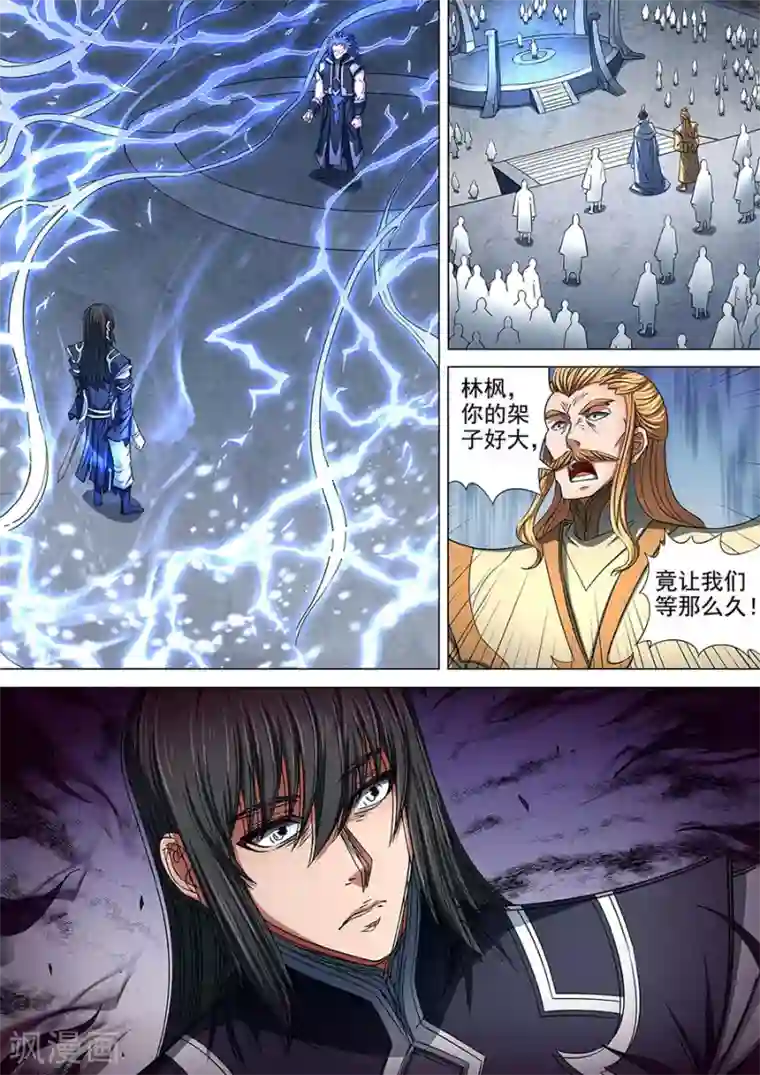 绝世武神第86话2 交锋