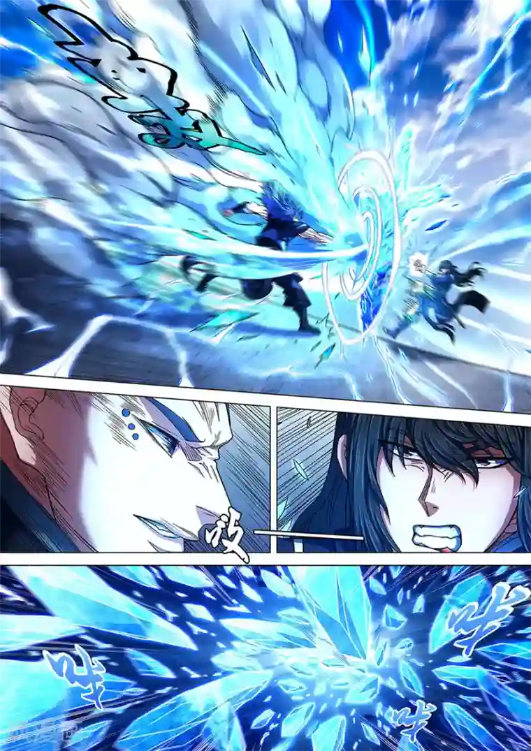 绝世武神第86话3 交锋