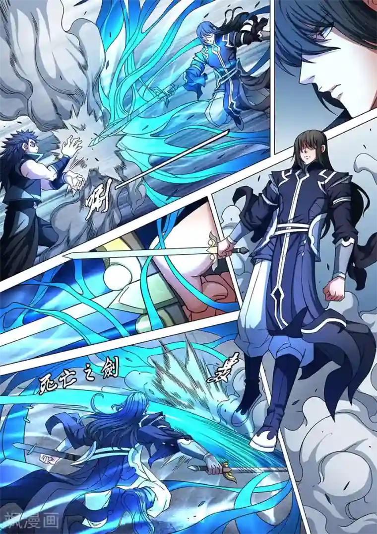 绝世武神第86话3 交锋