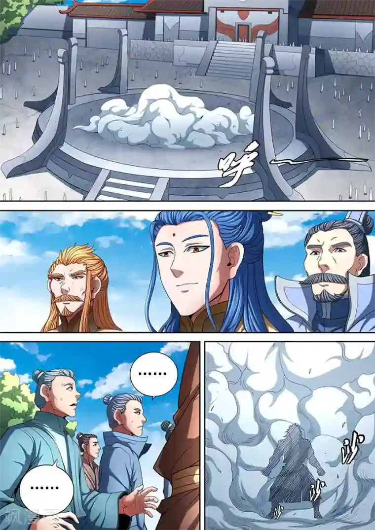 绝世武神第87话1 男儿，何惜一战