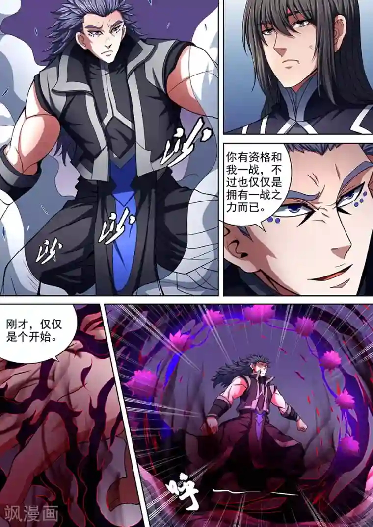 绝世武神第87话1 男儿，何惜一战