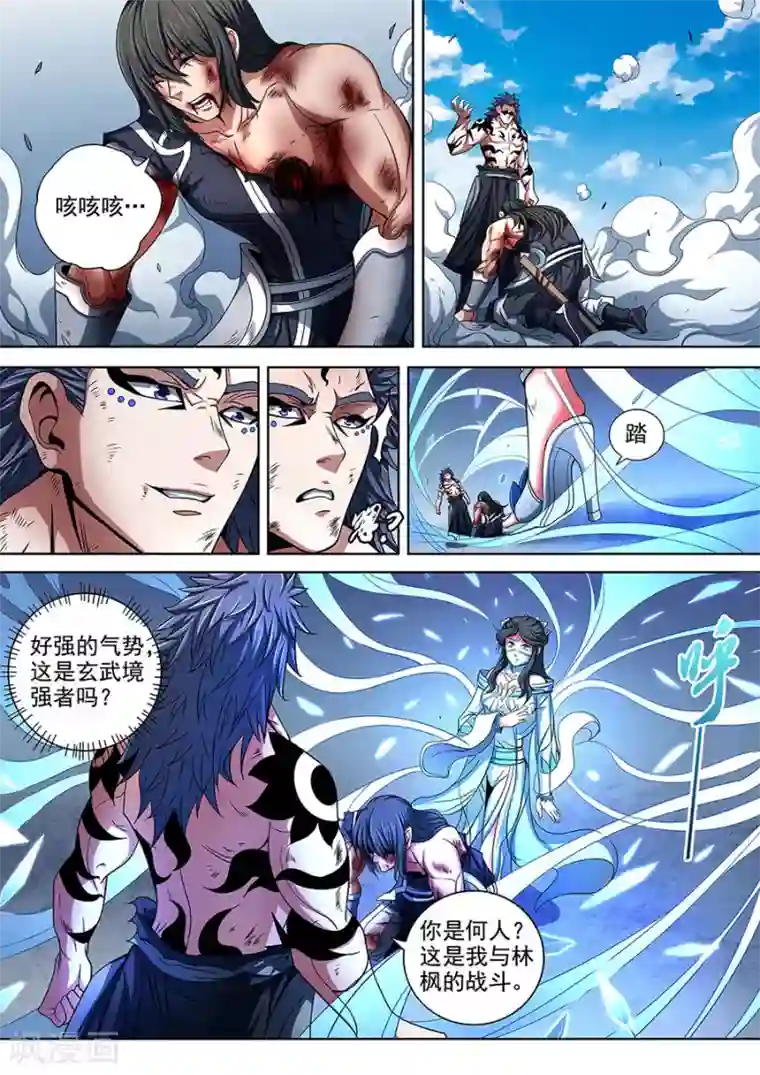 绝世武神第87话2 男儿，何惜一战