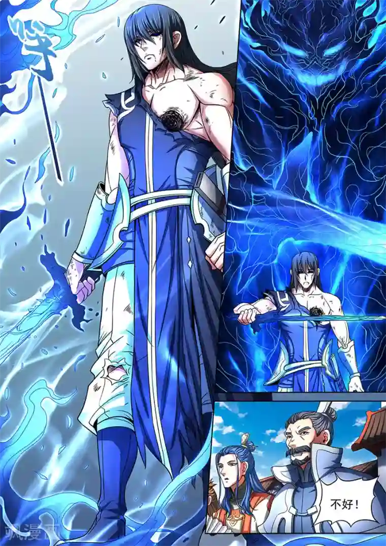 绝世武神第87话3 男儿，何惜一战