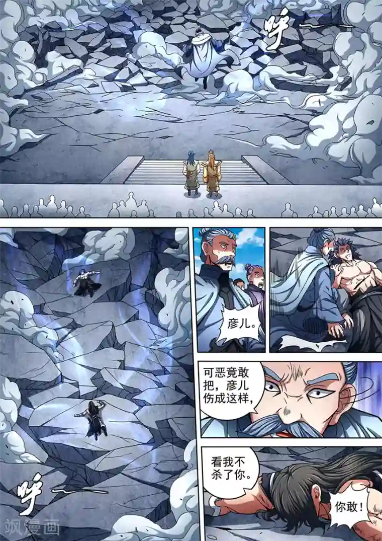 绝世武神第87话3 男儿，何惜一战