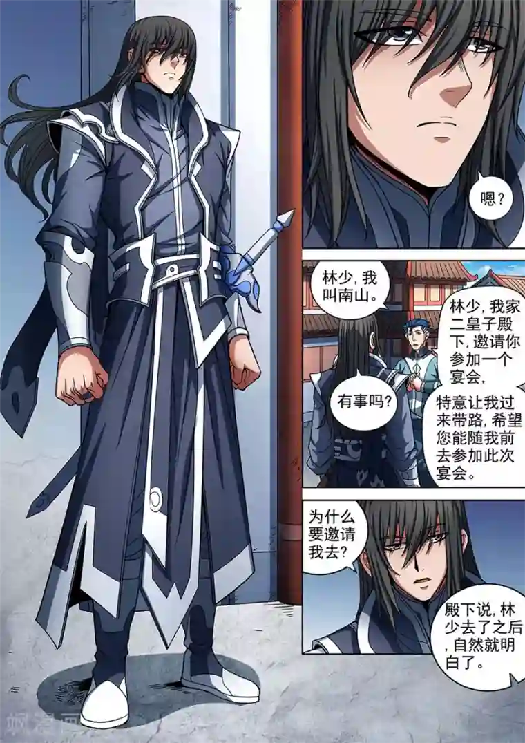 绝世武神第88话2 佳人