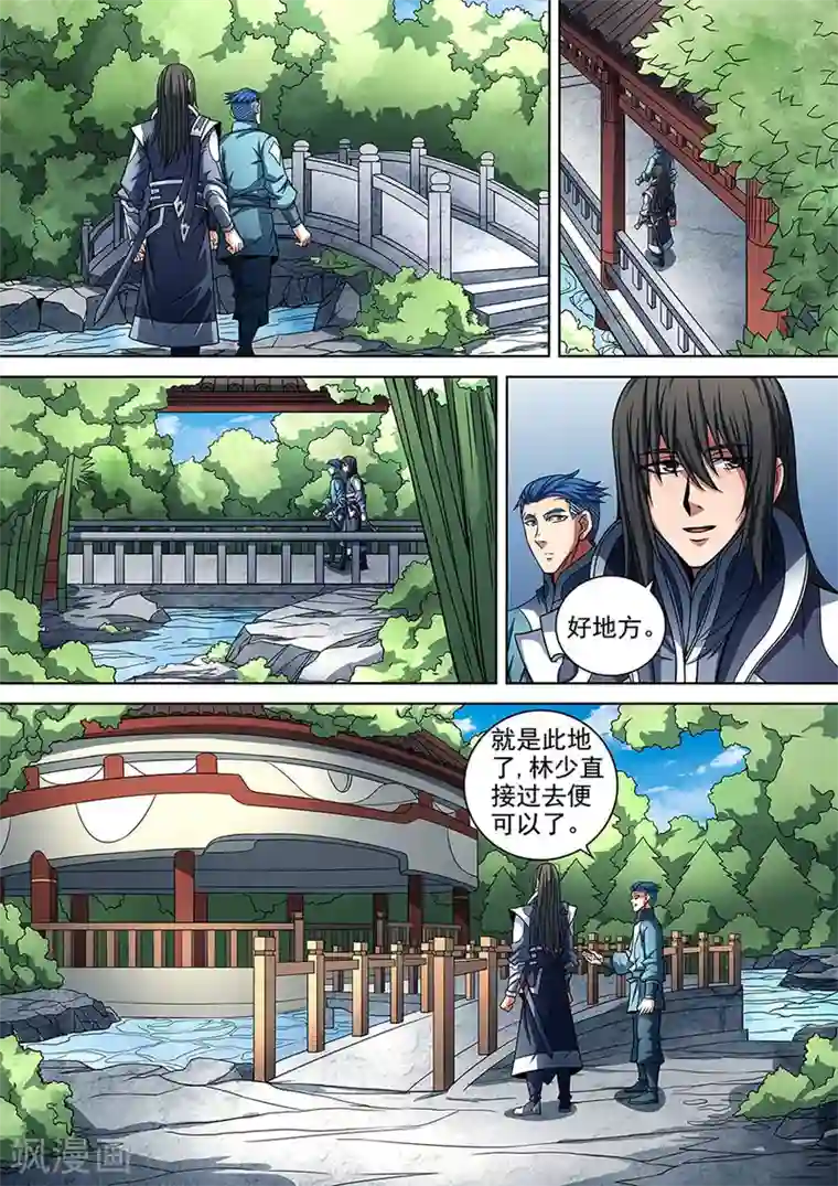 绝世武神第88话2 佳人